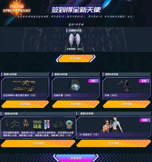 cf活动爆料最新领取,最新领取福利大揭秘！